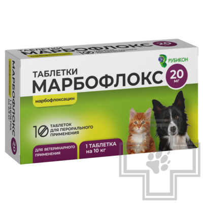 Марбофлокс Антибактериальный препарат для кошек и собак