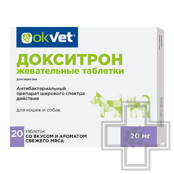 Докситрон Таблетки противоинфекционные для собак и кошек Докситрон Таблетки противоинфекционные для собак и кошек