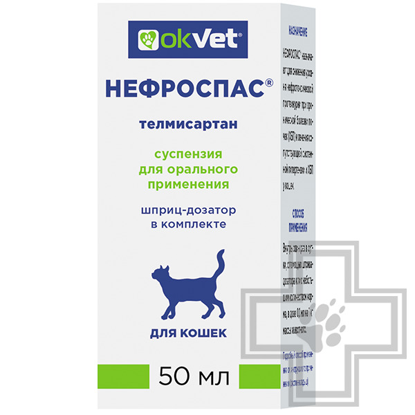 Нефроспас Препарат для лечения хронической болезни почек у кошек