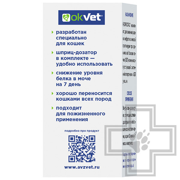 Нефроспас Препарат для лечения хронической болезни почек у кошек Нефроспас Препарат для лечения хронической болезни почек у кошек
