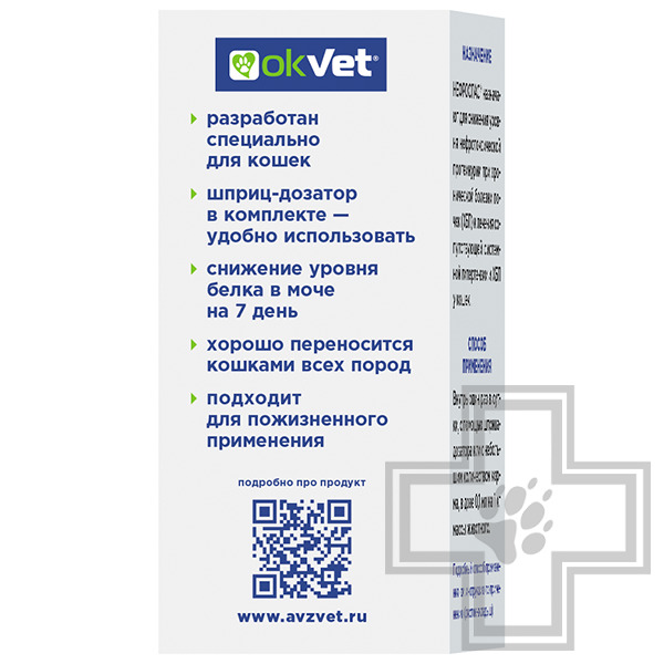 Нефроспас Препарат для лечения хронической болезни почек у кошек