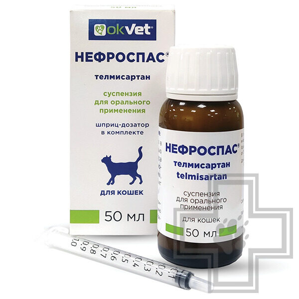 Нефроспас Препарат для лечения хронической болезни почек у кошек Нефроспас Препарат для лечения хронической болезни почек у кошек