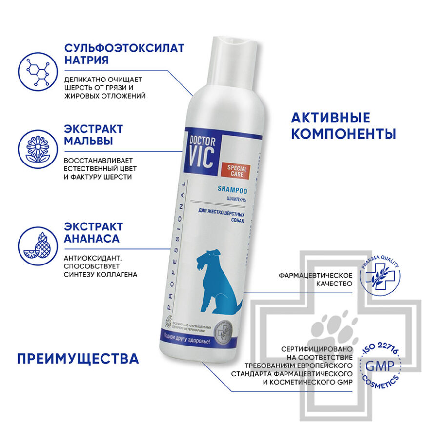 Doctor VIC Шампунь для жесткошерстных собак и кошек Doctor VIC Шампунь для жесткошерстных собак и кошек