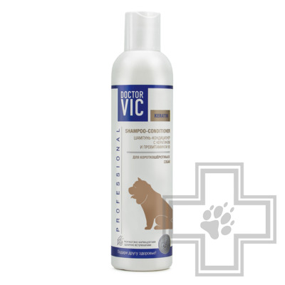 Doctor VIC Шампунь-кондиционер с кератином и провитамином В5 для короткошерстных собак