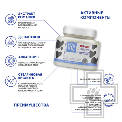 Doctor VIC Крем для профессионального ухода за выменем «МУ-МУ»