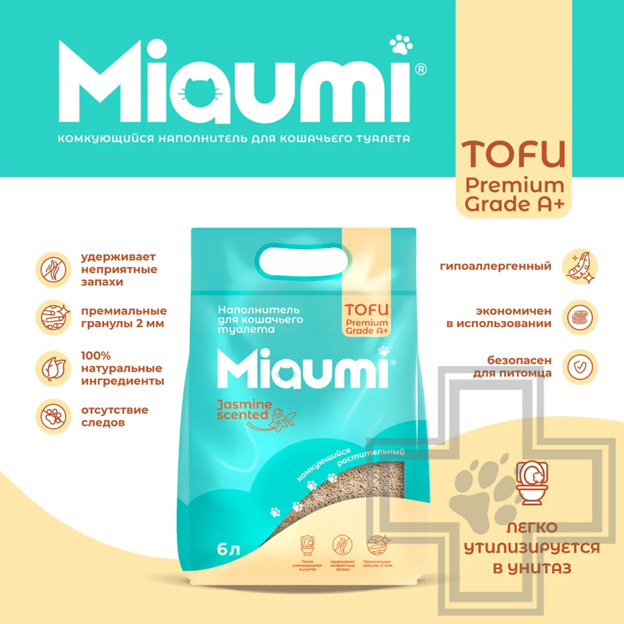 Miaumi TOFU Jasmine Scented Наполнитель растительный комкующийся, с ароматом жасмина