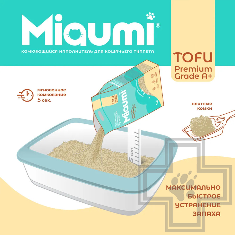Miaumi TOFU Jasmine Scented Наполнитель растительный комкующийся, с ароматом жасмина