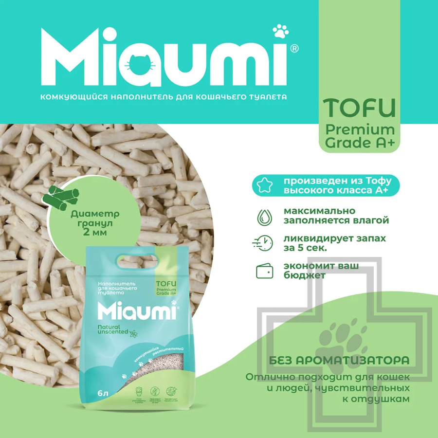 Miaumi TOFU Natural Unscented Наполнитель растительный комкующийся, натуральный