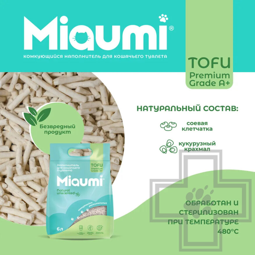 Miaumi TOFU Natural Unscented Наполнитель растительный комкующийся, натуральный