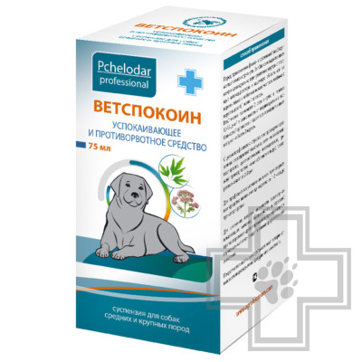 Ветспокоин Успокаивающее и противорвотное средство для собак средних и крупных пород
