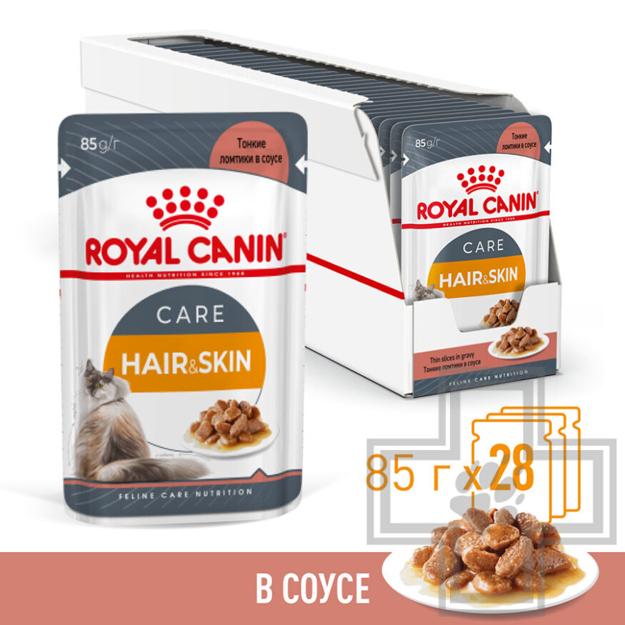 Royal Canin Intense Beauty Care