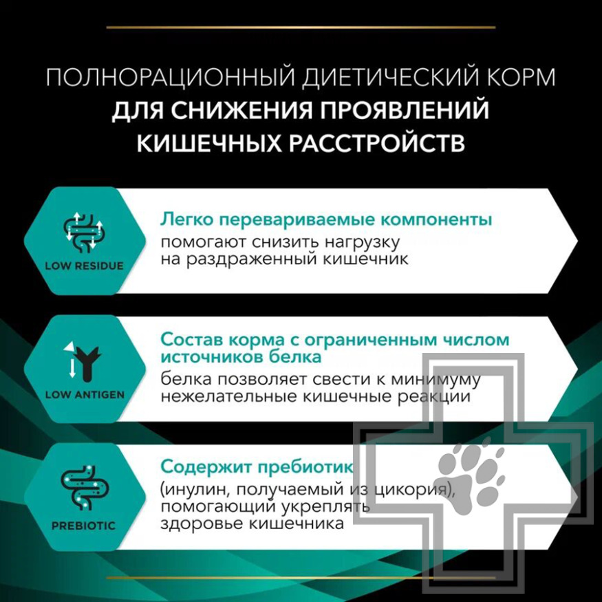 Pro Plan VD EN Консервы-диета для взрослых кошек и котят при расстройствах пищеварения Pro Plan VD EN Консервы-диета для взрослых кошек и котят при расстройствах пищеварения