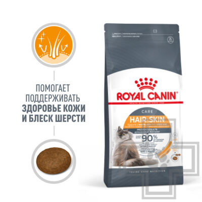 Royal Canin Hair & Skin Care