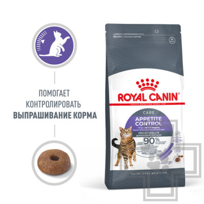 Royal Canin Sterilised Appetite Control