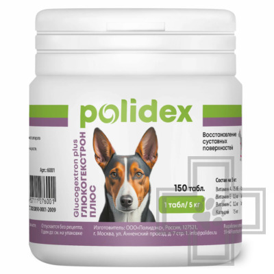POLIDEX Glucogextron plus Глюкогекстрон плюс для собак