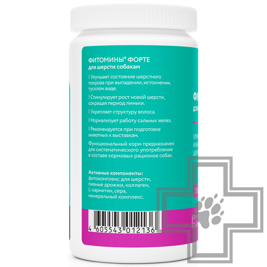 Veda Фитомины Форте для шерсти собак и щенков Veda Фитомины Форте для шерсти собак и щенков