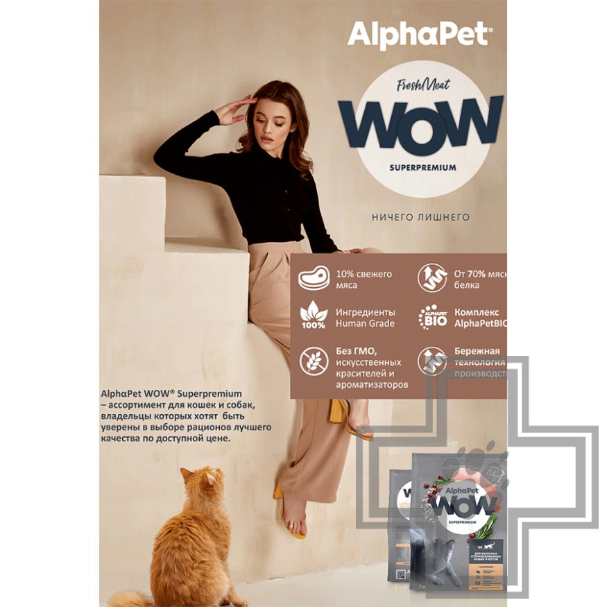 AlphaPet WOW Корм для взрослых стерилизованных кошек, с цыпленком
