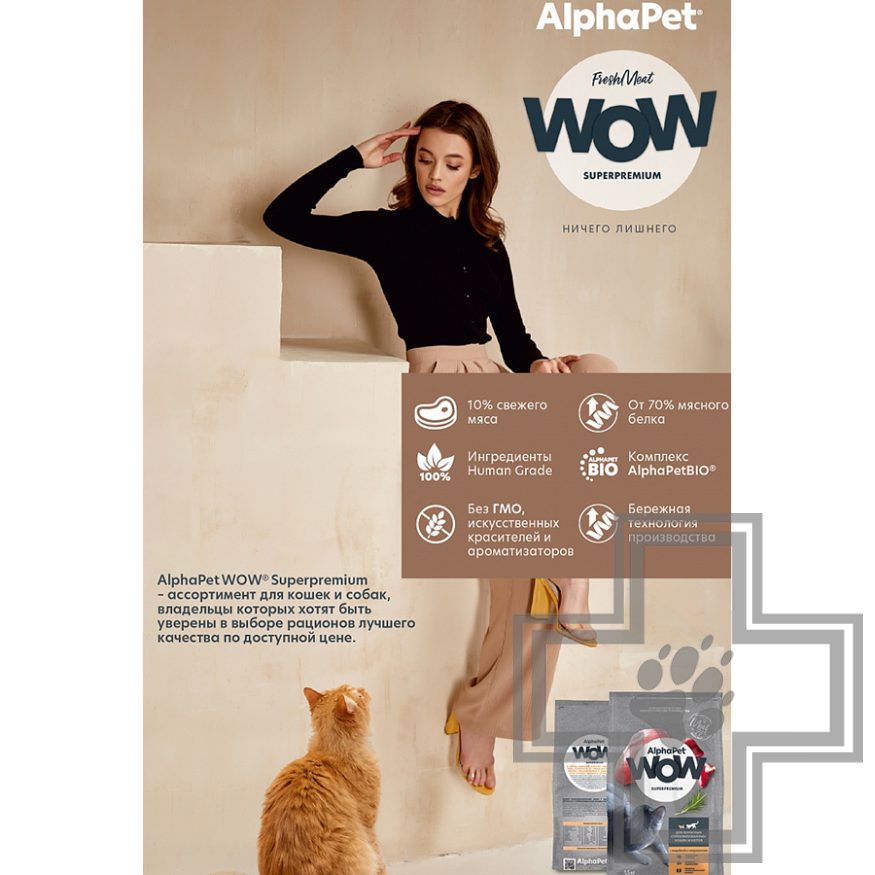 AlphaPet WOW Корм для взрослых стерилизованных кошек, с индейкой и потрошками