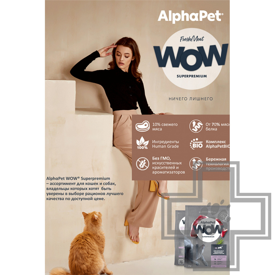 AlphaPet WOW Корм для взрослых домашних кошек, с уткой и потрошками