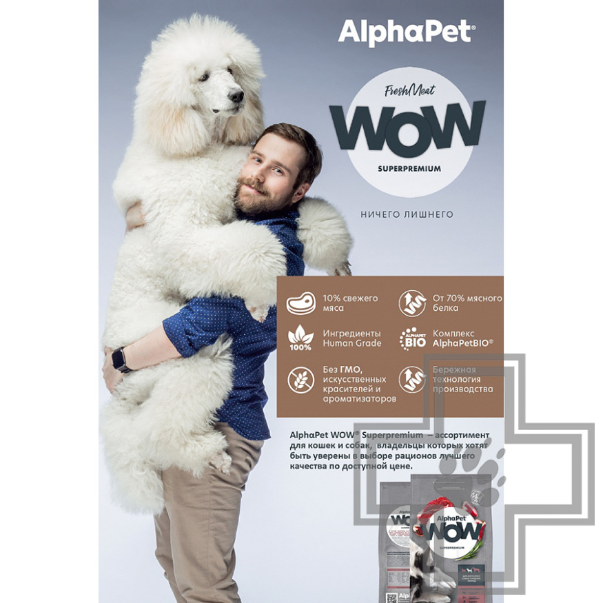AlphaPet WOW Корм для взрослых собак средних пород, с говядиной и сердцем