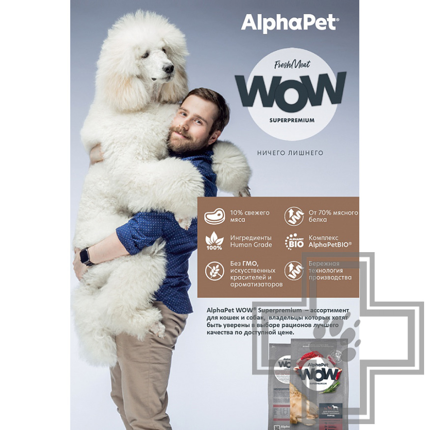 AlphaPet WOW Корм для взрослых собак крупных пород, с говядиной и сердцем
