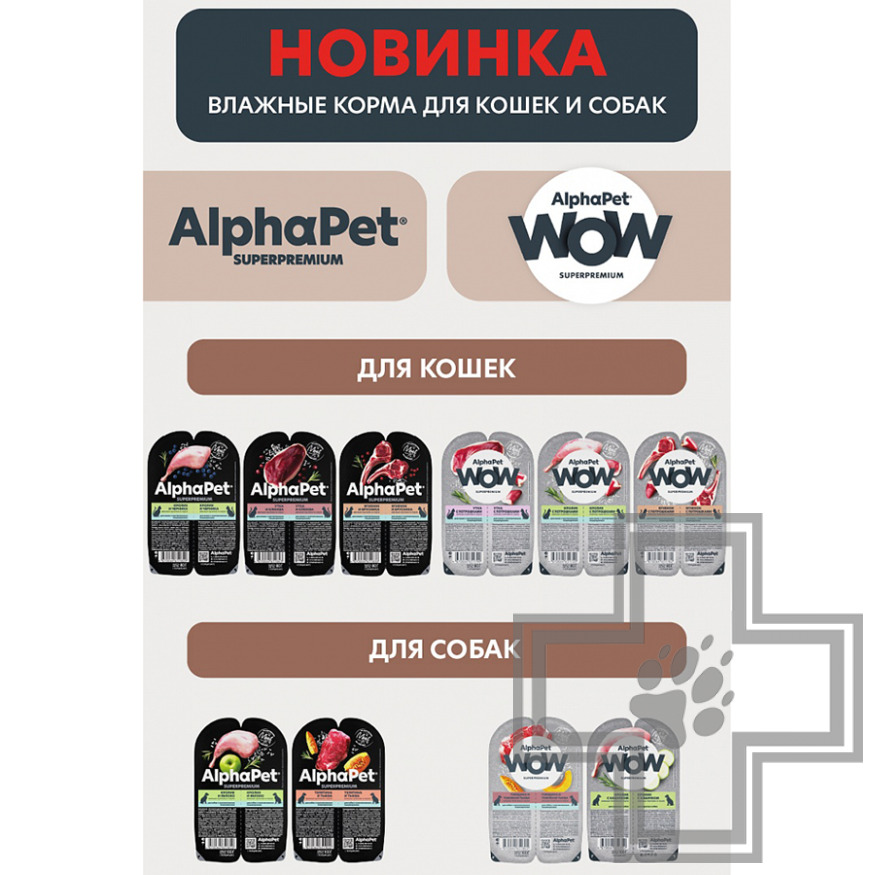 AlphaPet WOW Корм для взрослых собак мелких пород с чувствительным пищеварением, с ягненком и рисом AlphaPet WOW Корм для взрослых собак мелких пород с чувствительным пищеварением, с ягненком и рисом