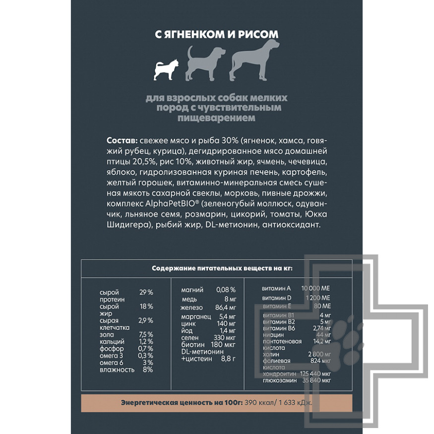 AlphaPet WOW Корм для взрослых собак мелких пород с чувствительным пищеварением, с ягненком и рисом AlphaPet WOW Корм для взрослых собак мелких пород с чувствительным пищеварением, с ягненком и рисом