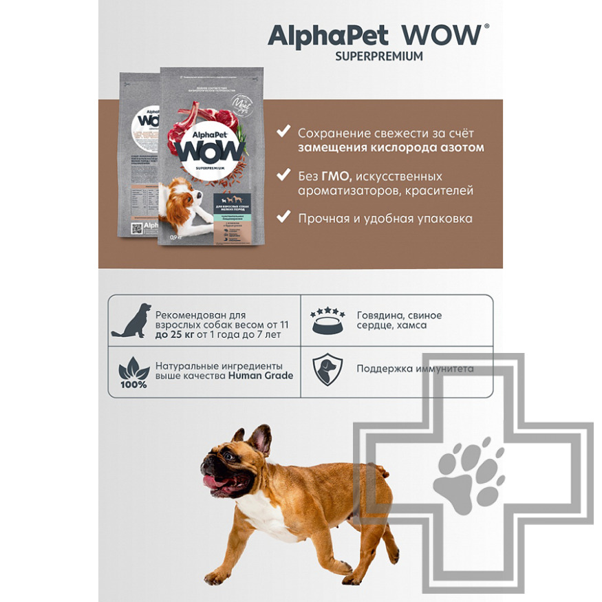 AlphaPet WOW Корм для взрослых собак мелких пород с чувствительным пищеварением, с ягненком и рисом AlphaPet WOW Корм для взрослых собак мелких пород с чувствительным пищеварением, с ягненком и рисом