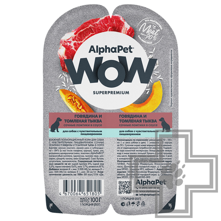 AlphaPet WOW Пресервы для собак с чувствительным пищеварением, с говядиной и тыквой в соусе AlphaPet WOW Пресервы для собак с чувствительным пищеварением, с говядиной и тыквой в соусе