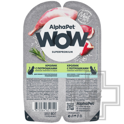 AlphaPet WOW Пресервы для кошек с чувствительным пищеварением, с кроликом и потрошками в соусе