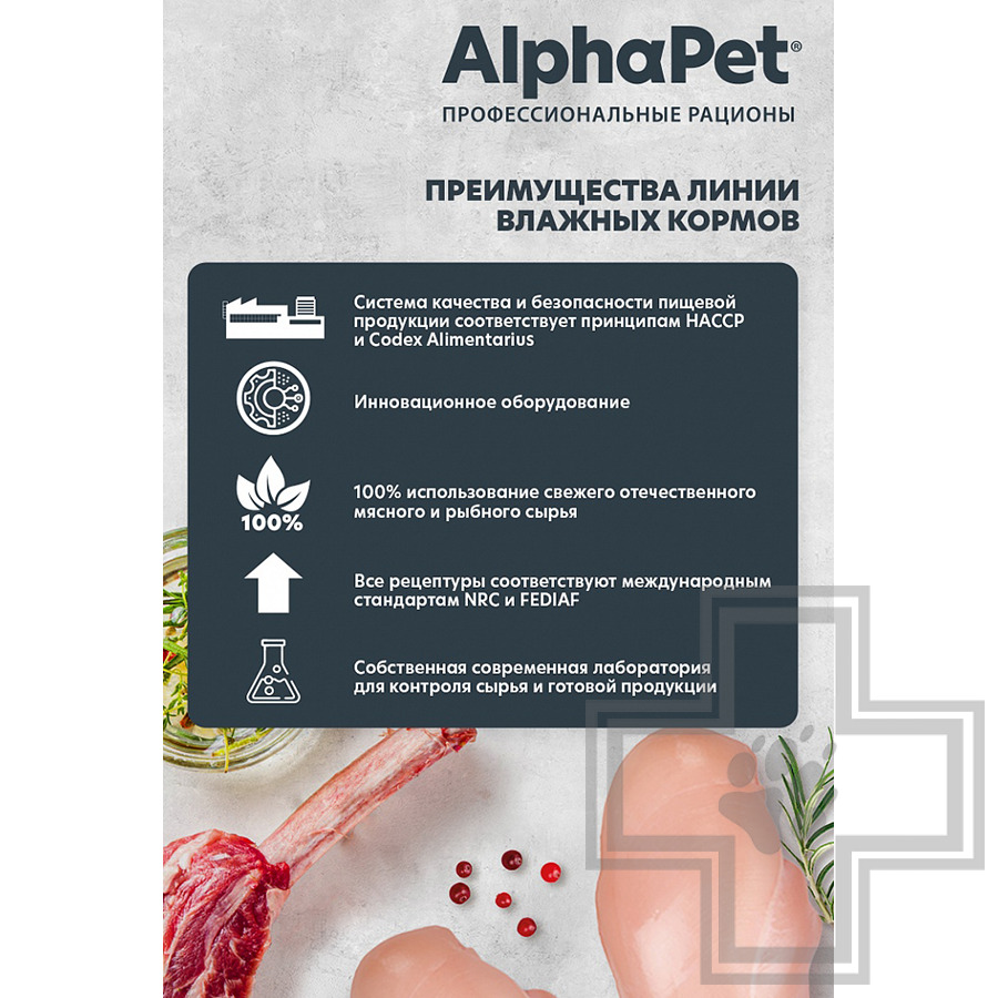 AlphaPet WOW Пресервы для кошек с чувствительным пищеварением, с кроликом и потрошками в соусе