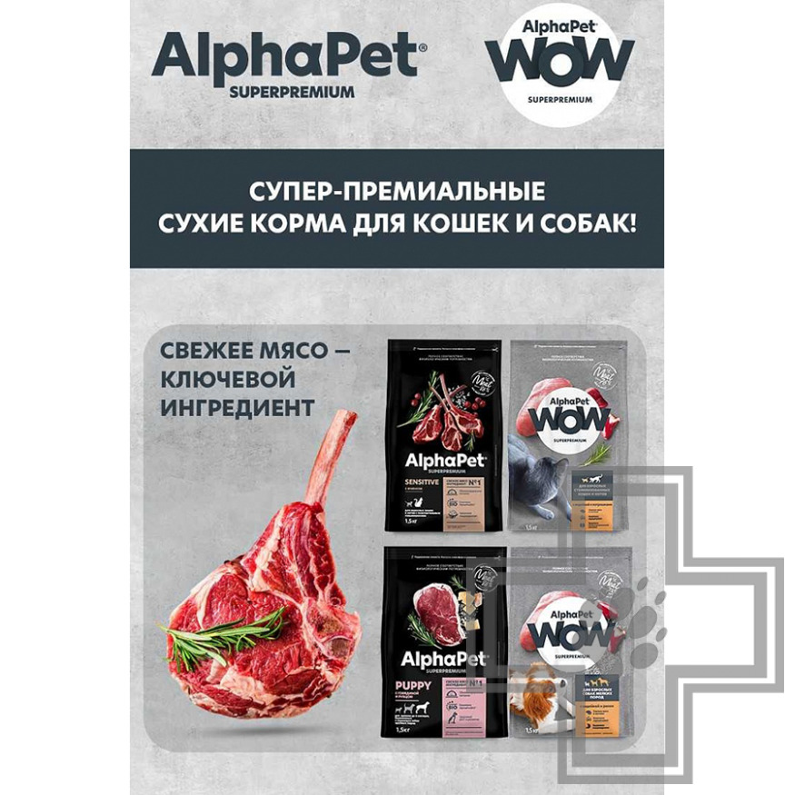 AlphaPet WOW Пресервы для кошек с чувствительным пищеварением, с кроликом и потрошками в соусе