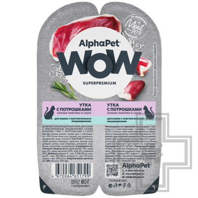 AlphaPet WOW Пресервы для кошек с чувствительным пищеварением, с уткой и потрошками в соусе