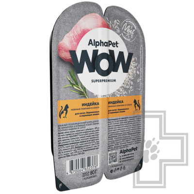 AlphaPet WOW Пресервы для котят, беременных и кормящих кошек, с индейкой в соусе