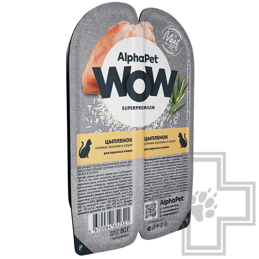 AlphaPet WOW Пресервы для взрослых кошек, с цыпленком в соусе
