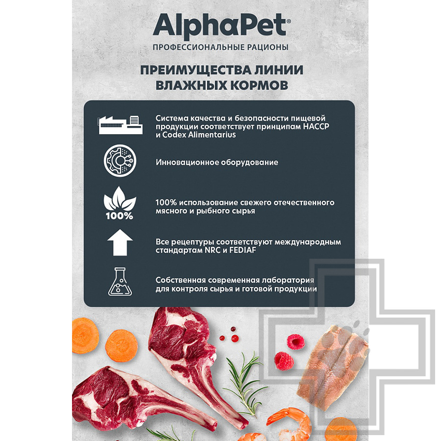 AlphaPet WOW Пресервы для взрослых кошек, с цыпленком в соусе