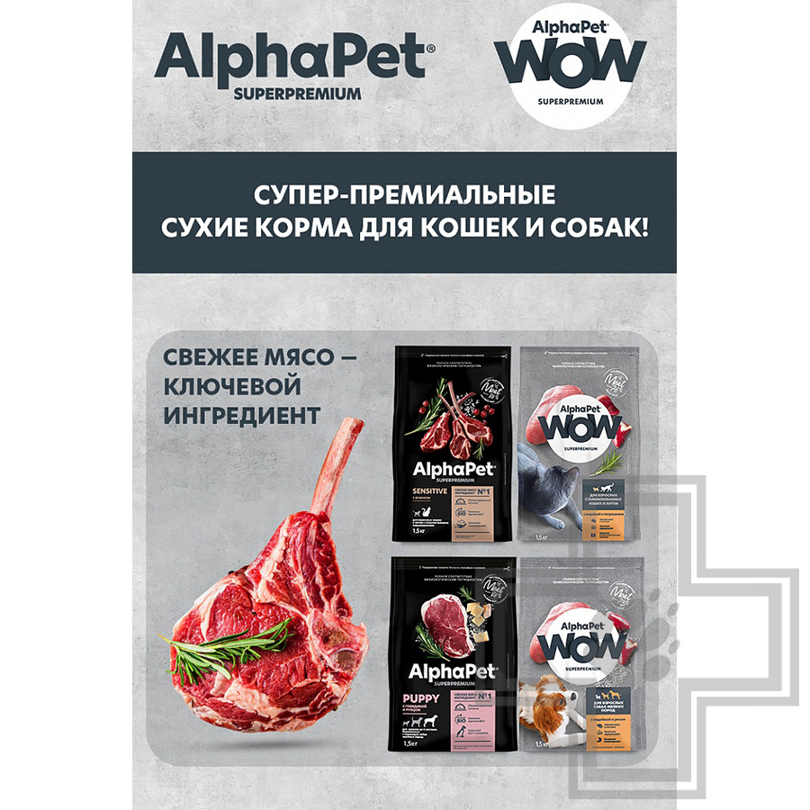 AlphaPet WOW Пресервы для взрослых собак, с кроликом и кабачком в соусе