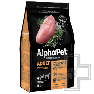 AlphaPet Корм для взрослых собак мелких пород, с индейкой и рисом