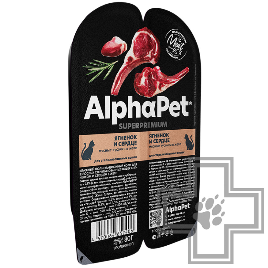 AlphaPet Пресервы для взрослых стерилизованных кошек, с ягненком и сердцем в желе