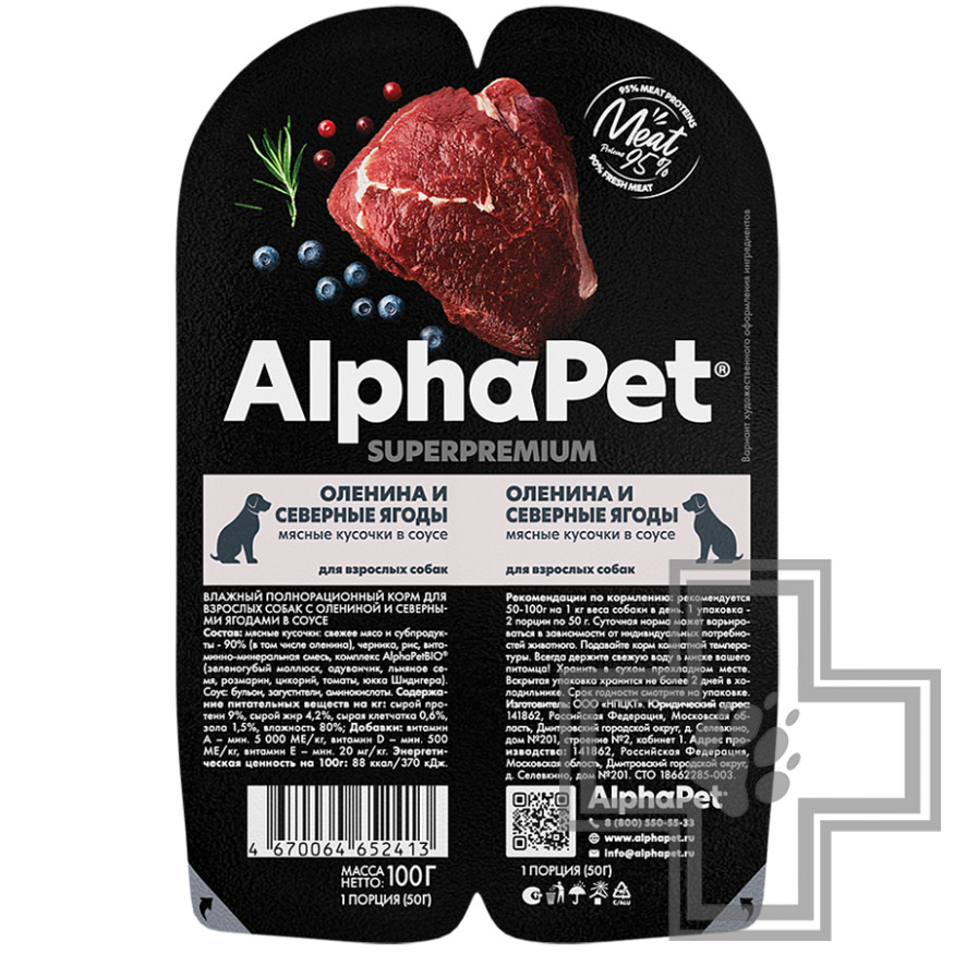 AlphaPet Пресервы для взрослых собак всех пород, с олениной и северными ягодами в соусе