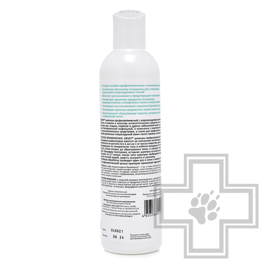 Шампунь OKVET профилактический с хлоргексидином 0,1%