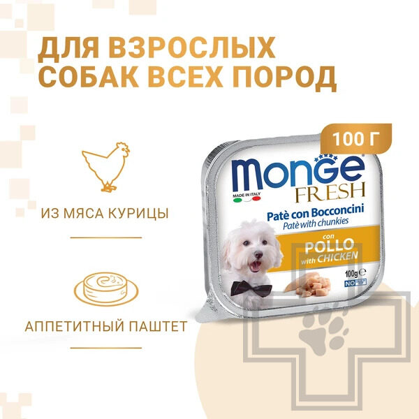 Monge Dog Fresh Консервы для взрослых собак всех пород, с курицей