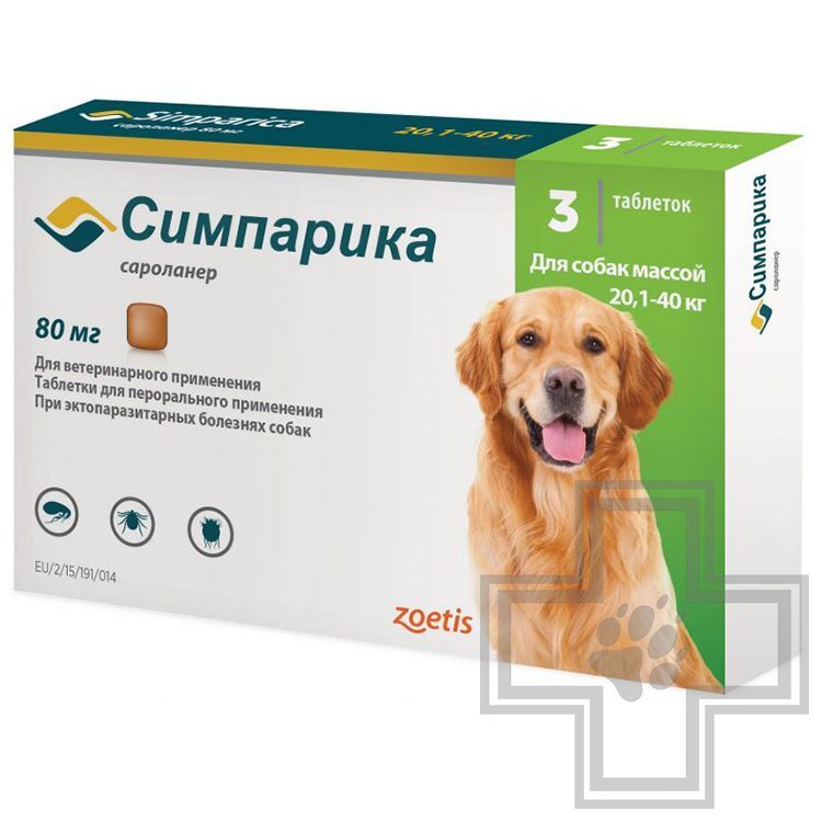 Симпарика Таблетка от блох и клещей (цена за 1 таблетку) Симпарика Таблетка от блох и клещей (цена за 1 таблетку)