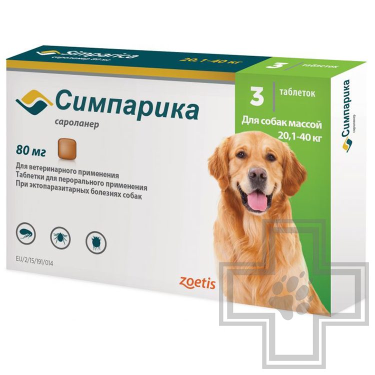 Симпарика Таблетка от блох и клещей (цена за 1 таблетку)