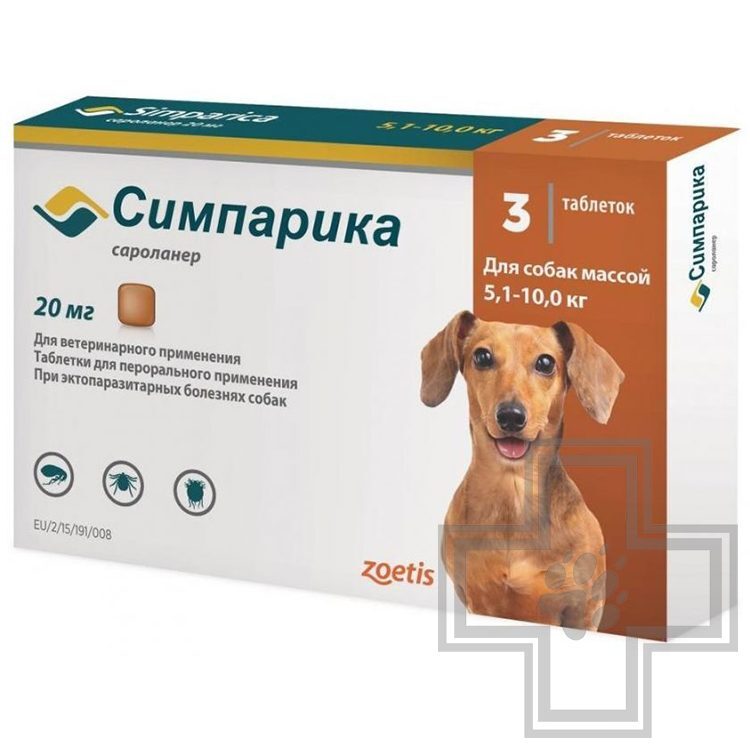Симпарика Таблетка от блох и клещей (цена за 1 таблетку) Симпарика Таблетка от блох и клещей (цена за 1 таблетку)