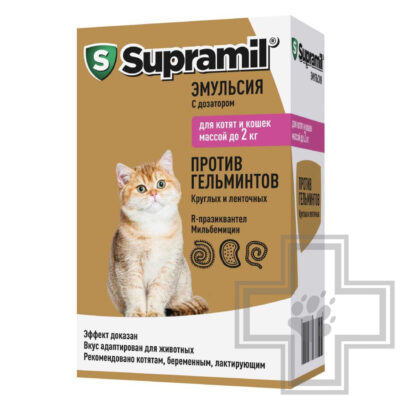 Supramil Антигельминтная эмульсия для котят и взрослых кошек массой до 2 кг