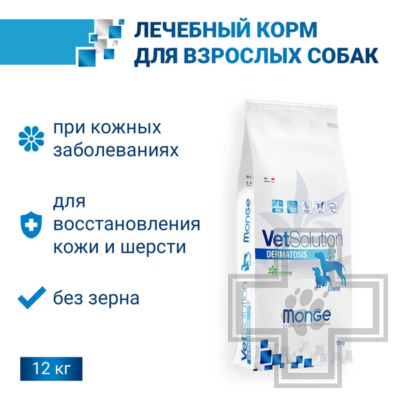 Monge VetSolution Dog Dermatosis Корм-диета для собак всех пород при заболеваниях кожи