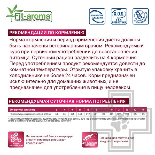 Monge VetSolution Recovery Консервы-диета для собак при восстановлении в период выздоровления