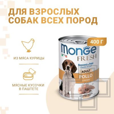 Monge Fresh Chunks in Loaf Консервы для взрослых собак всех пород ,с курицей