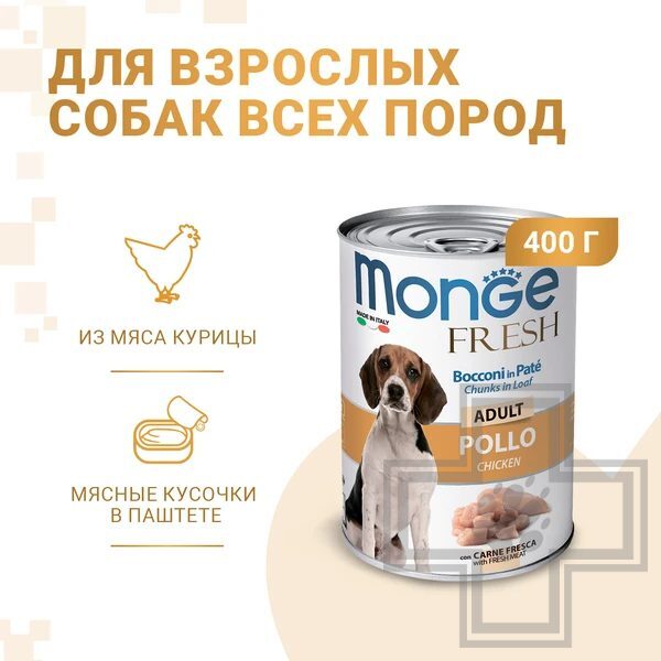 Monge Fresh Chunks in Loaf Консервы для взрослых собак всех пород ,с курицей